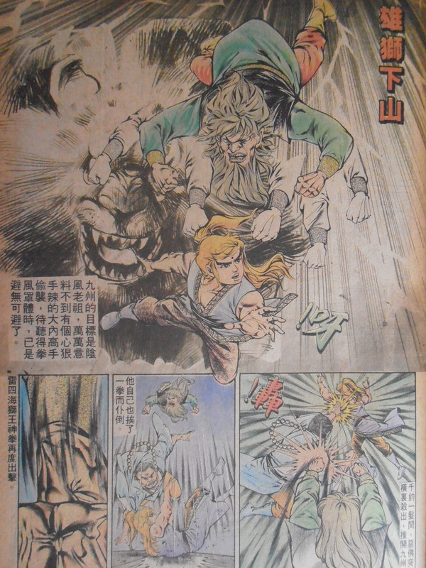 如来神掌：勇破阴世轮回