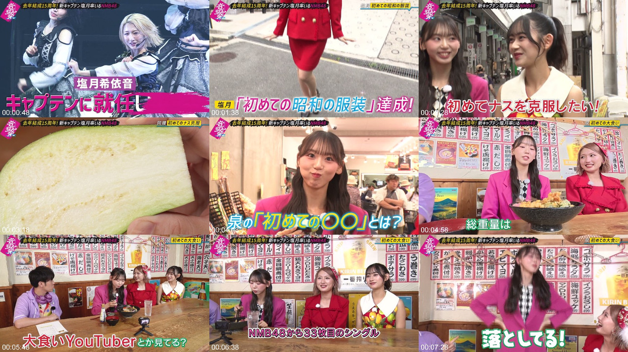 AKB48 バラエティ番組 260619 Otodoraku Root 和泉・大越・塩月 プレビュー画像 | AKB48 Variety Show 260619 Otodoraku Root Izumi Okagoshi Shiotsuki P...
