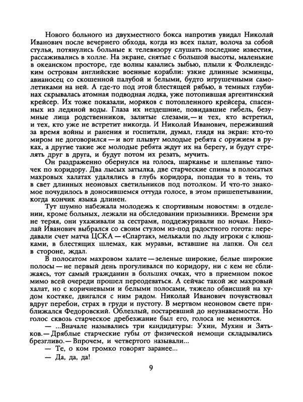 1988-06-page-0011