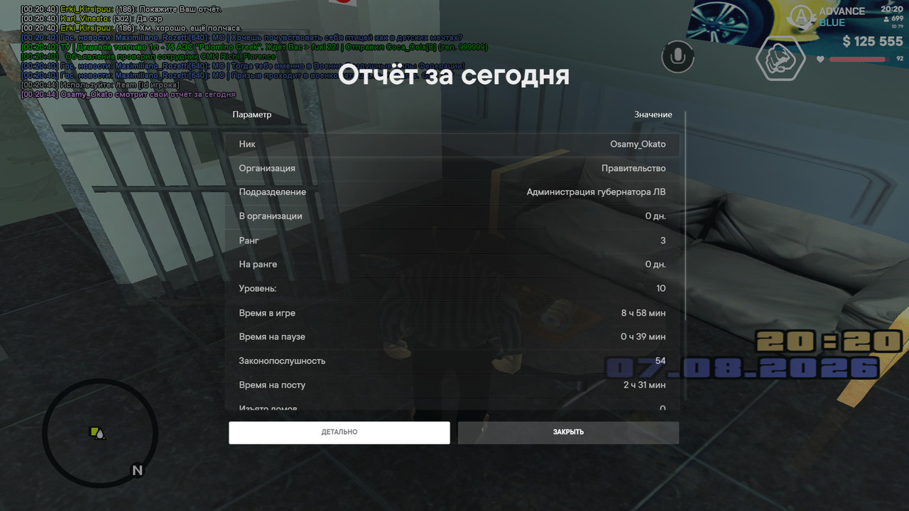 gta sa 2026 08 08 00 20 46 81