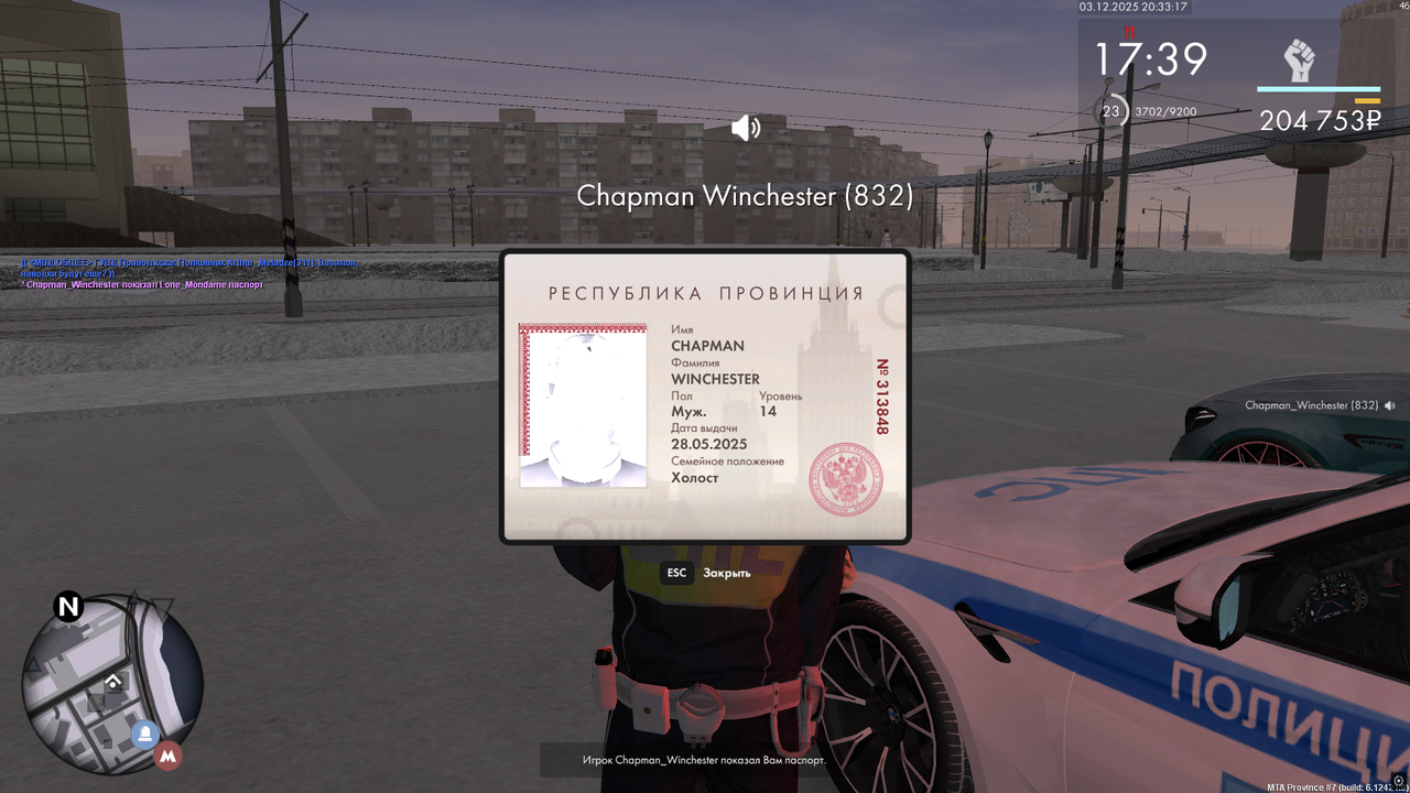 Снимок экрана (700)