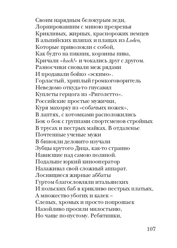 puzanov-talipot-2011-page-0108