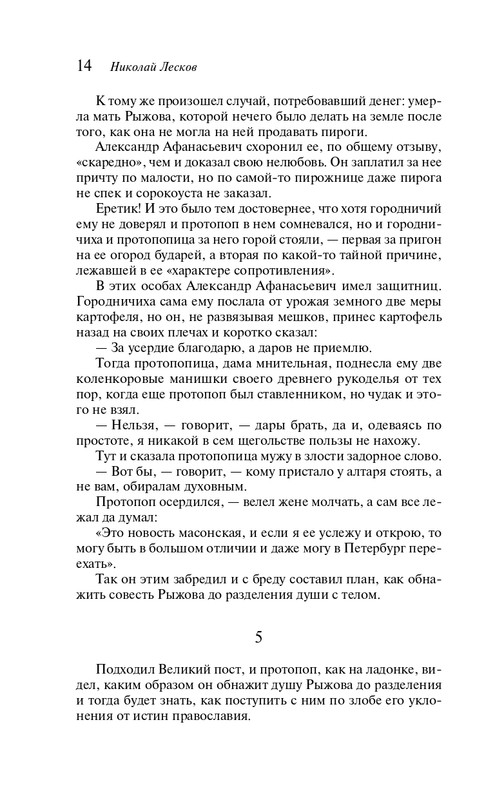 ITD000000001454738-page-0014