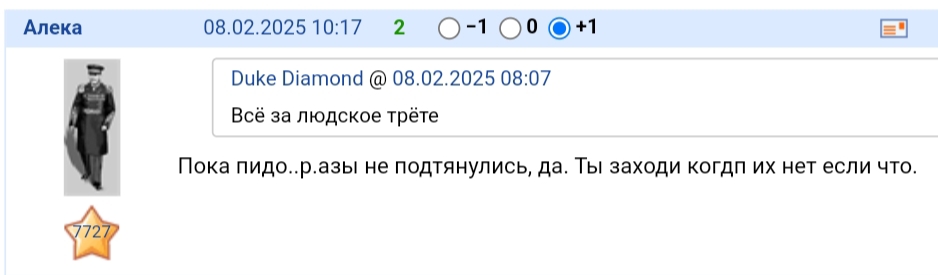 9 февраля 2025 Алека,Неподражаем