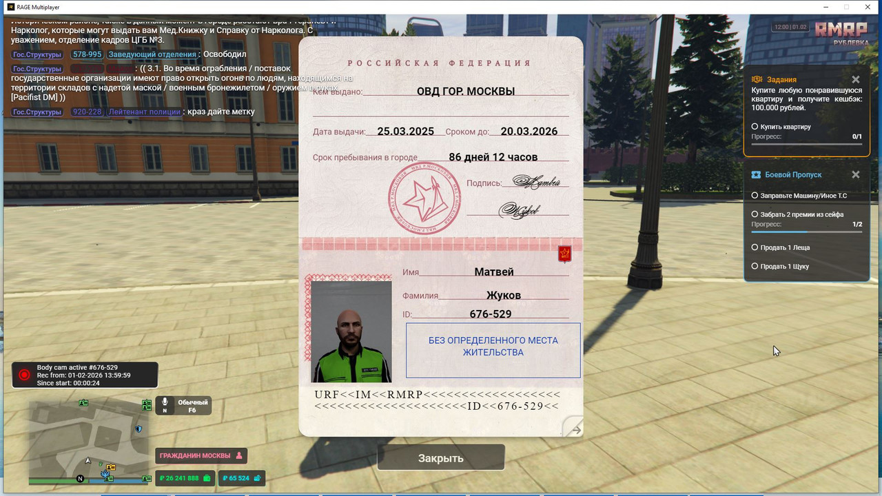 Скриншот 01 02 2026 09 00 25