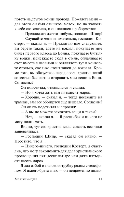 ASE000000000835750-11