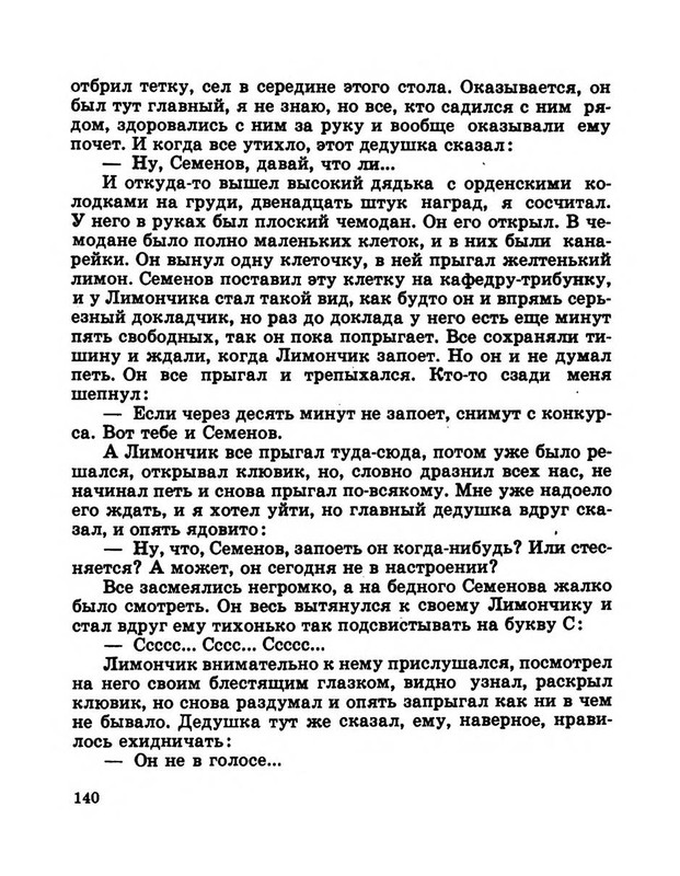 Dragunskij-Viktor-Pohititel-sobak-page-0145