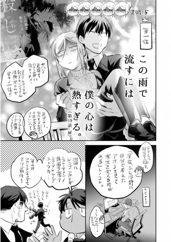 Koroshi AiVol4-5