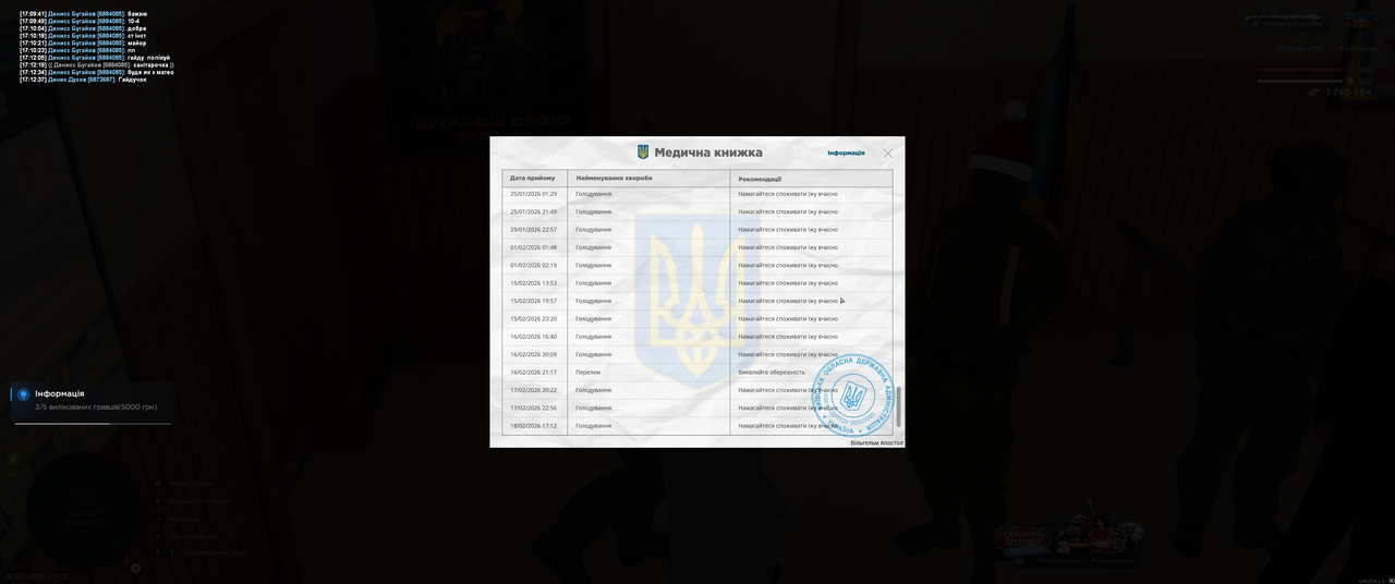 Grand Theft Auto San Andreas Screenshot 2026 02 18 17 12 37 64