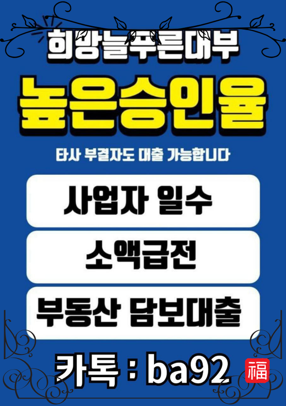 개인돈 급전 일수 대출