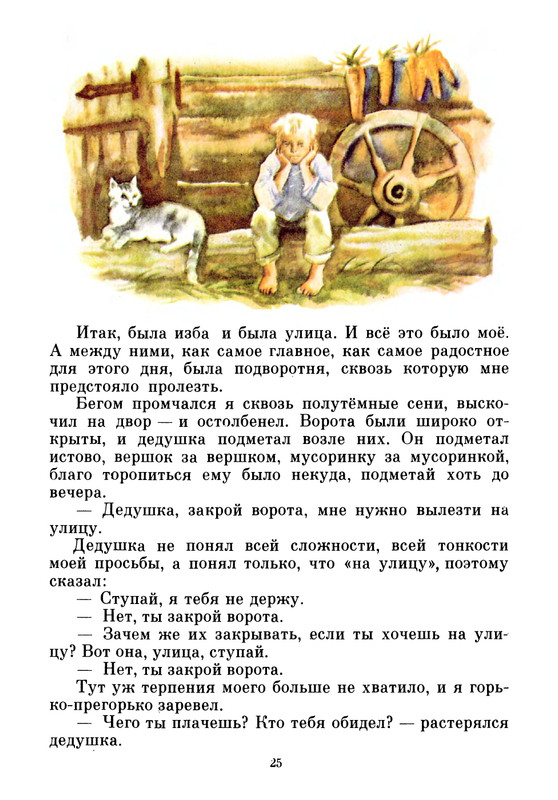 1986-page-0027