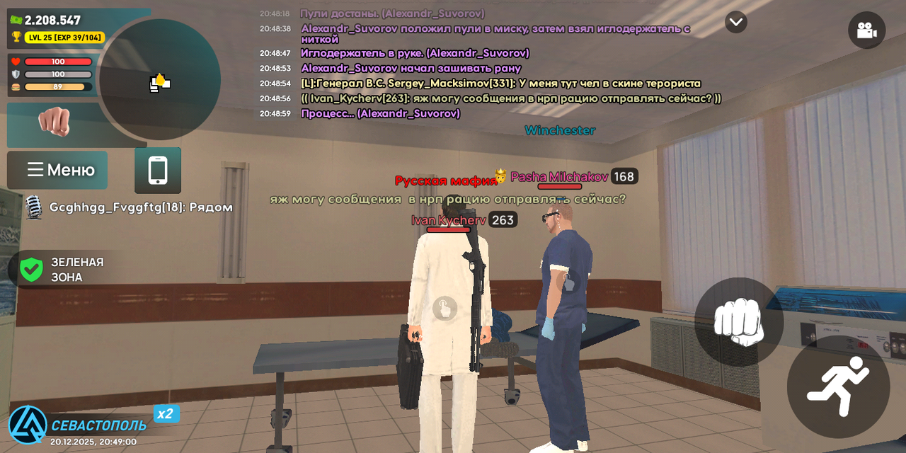 Screenshot 20251220 204903