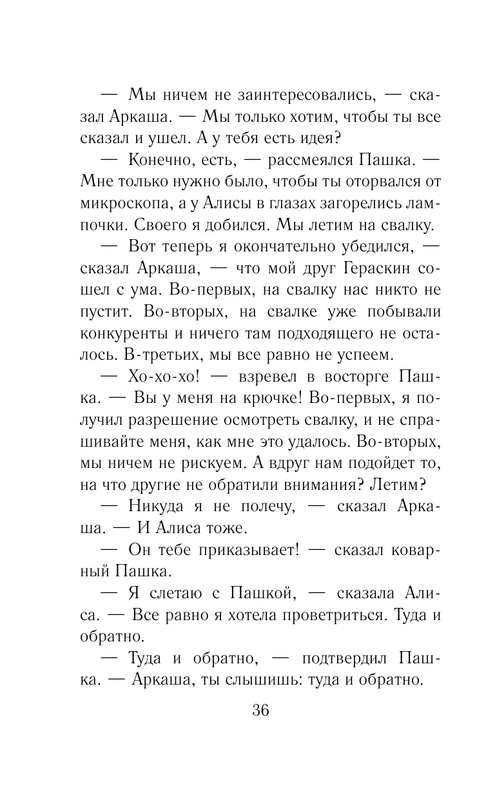 ASE000000000844064-036