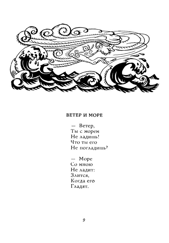 Orlov-Vladimir-Chudesa-prihodat-na-rassvete-1971-page-0010