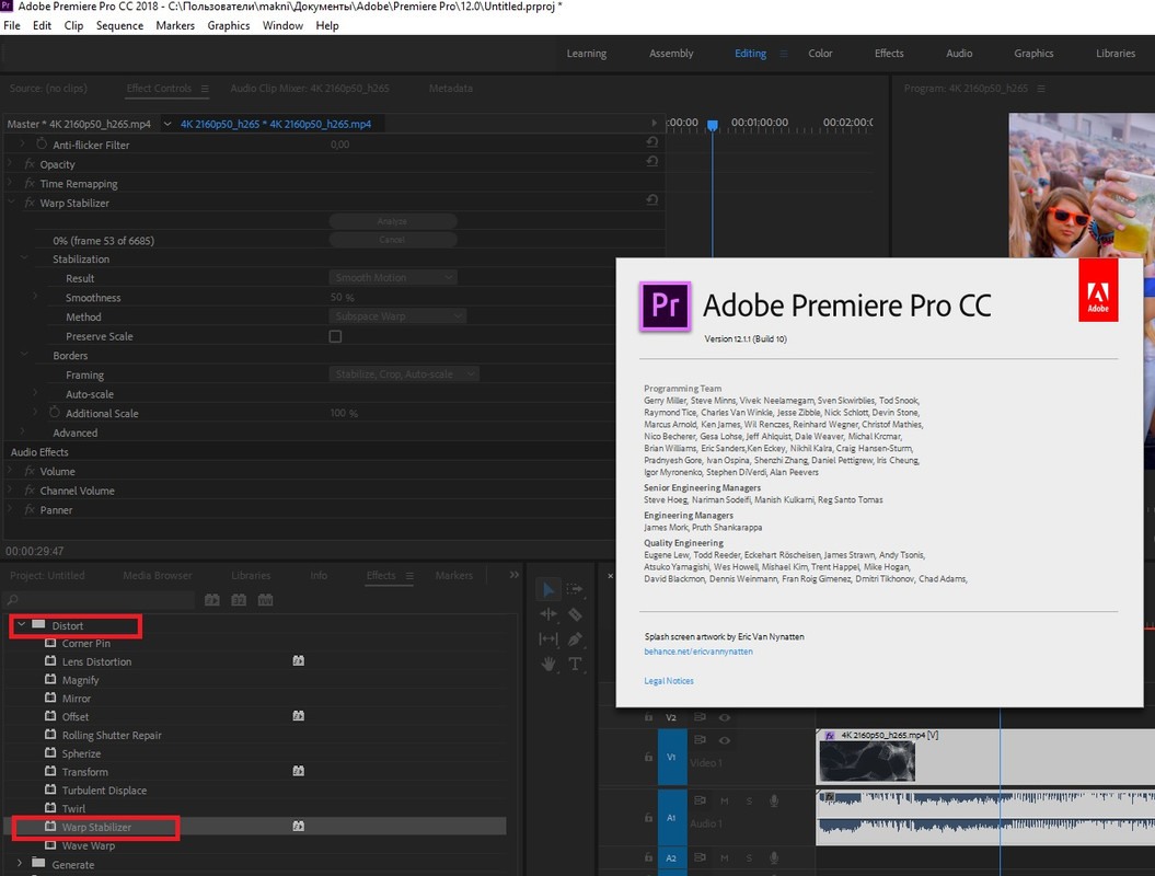 Стабилизатор в адоб