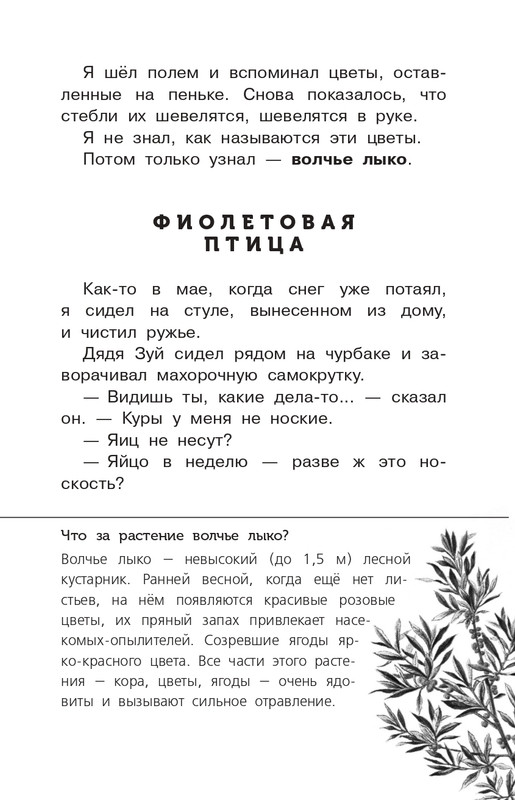 Koval-Jurij-Alyj-page-0034