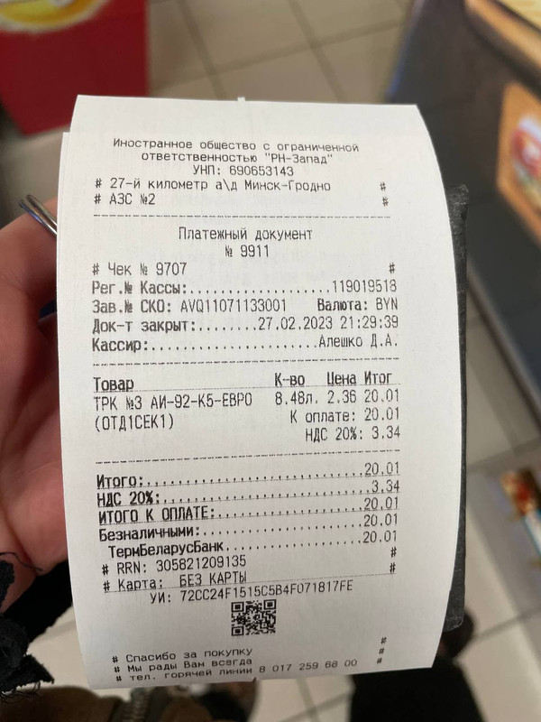 изображение_viber_2023-02-28_12-37-19-486