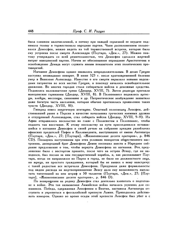 p0448