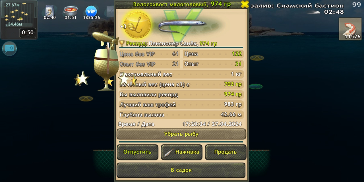 Screenshot-2024-04-27-21-20-57-672-fish-
