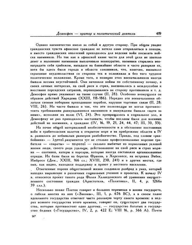 p0419