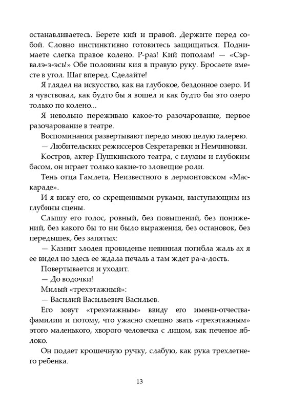 2020-page-0014