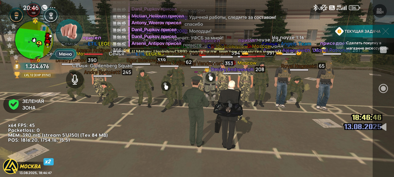 Screenshot_2025-08-13-20-46-47-695_com.liverussia.game.googleplay