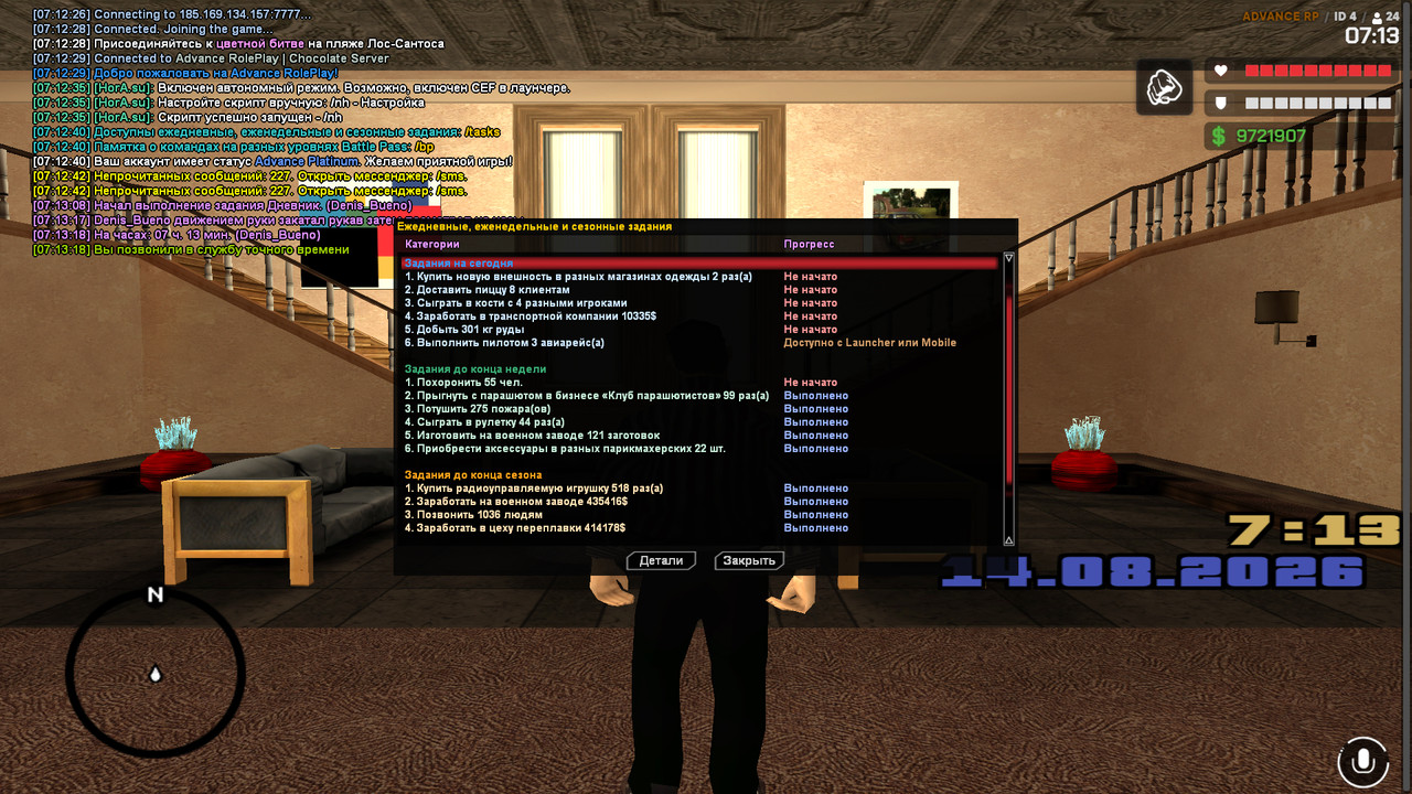 screenshot 2026 08 14 07 13 21 140