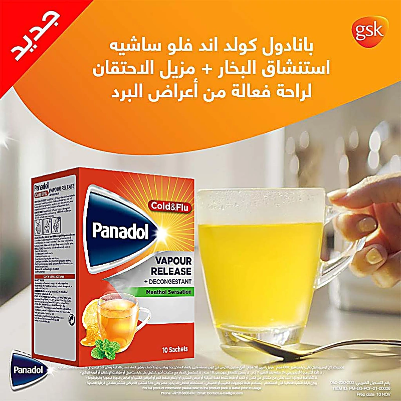 PANADOL C & F LMN&HNY VAP REL+DECONG SACHET 10'S