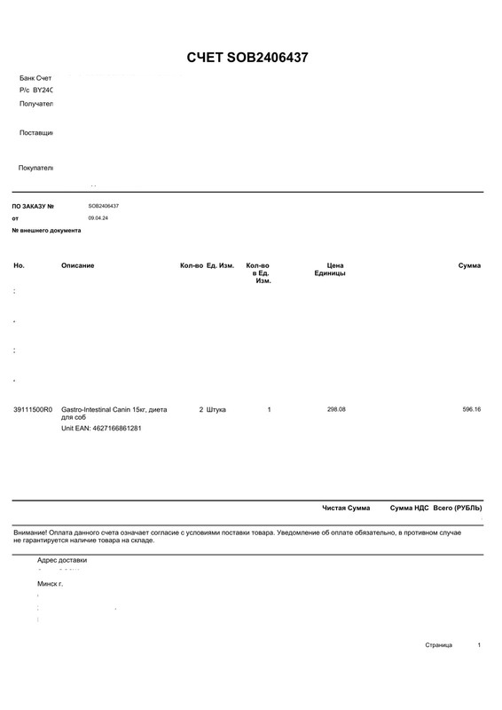 изображение_viber_2024-04-08