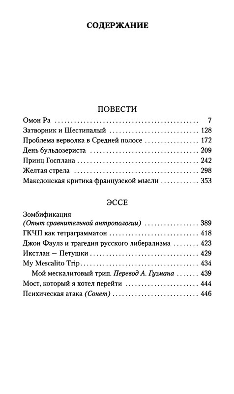 p0449