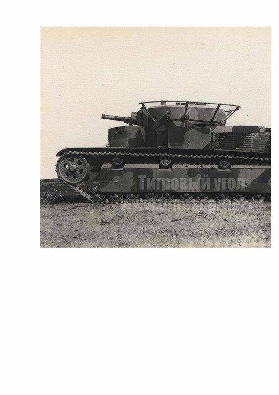 Page 7 - Деформирующий камуфляж РККА (1-9)