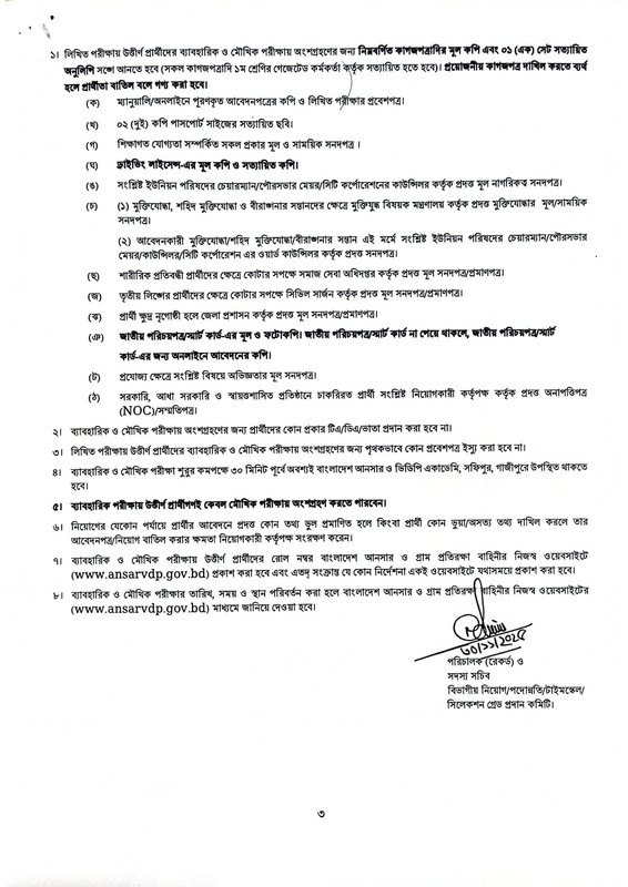 Ansar-VDP-Viva-PDF-3