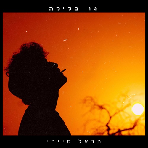 תמונה