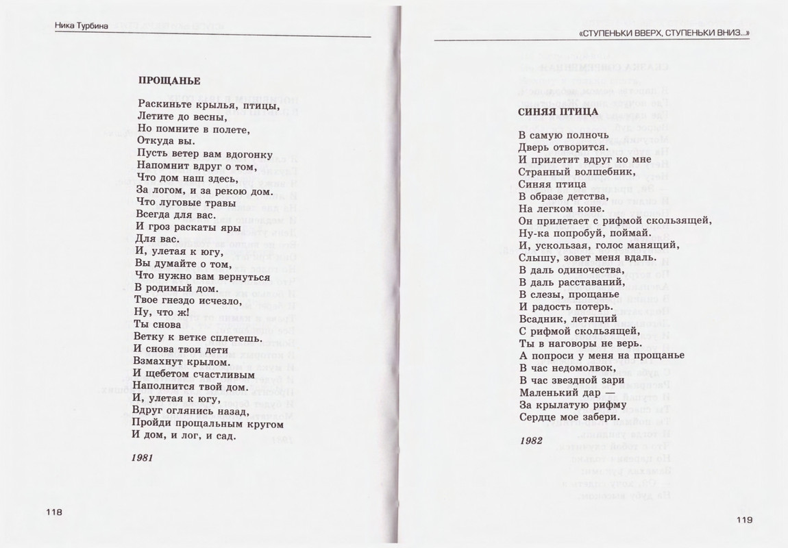 Turbina-Nika-Chtoby-ne-zabyt-1-87-page-0060