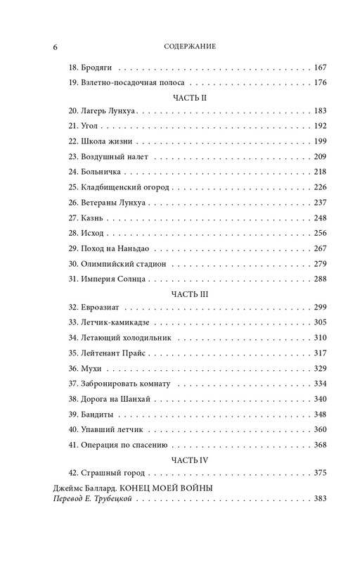 ITD000000001428557-page-0006