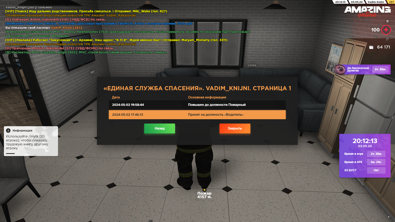 Снимок экрана (2949)