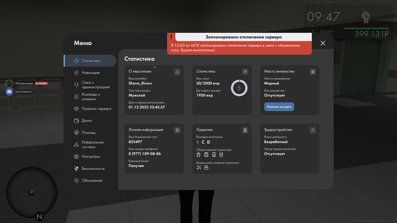 Снимок экрана (2843)