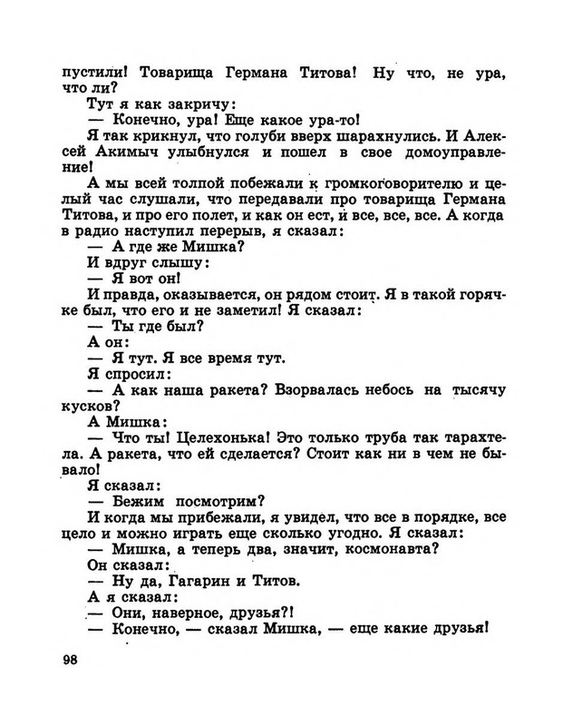 Dragunskij-Viktor-Pohititel-sobak-page-0103