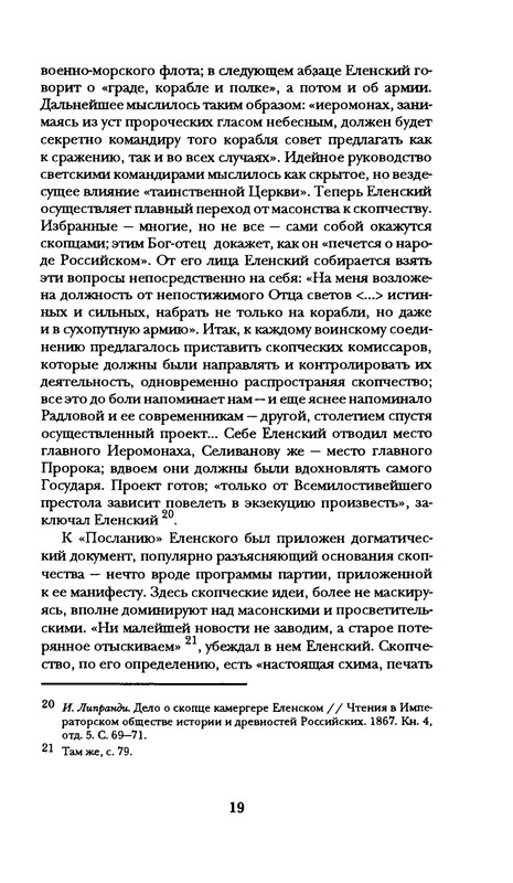 radlova-boroditsyn-korabl-1997-page-0020