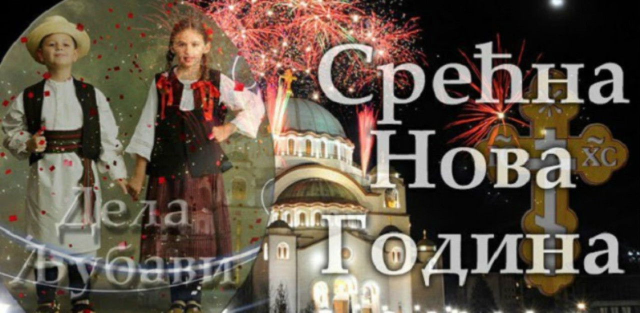 Православна-Нова-насловна