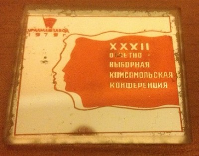 32 конференция