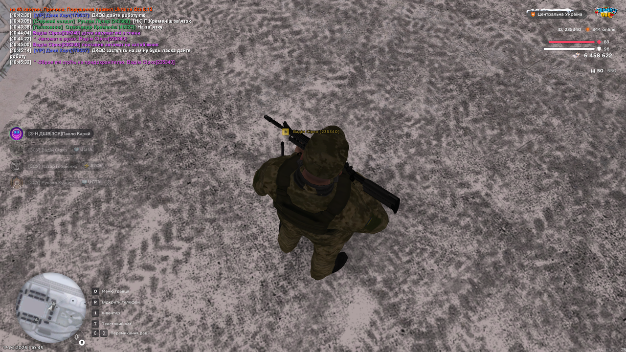 Знімок екрана (1558)