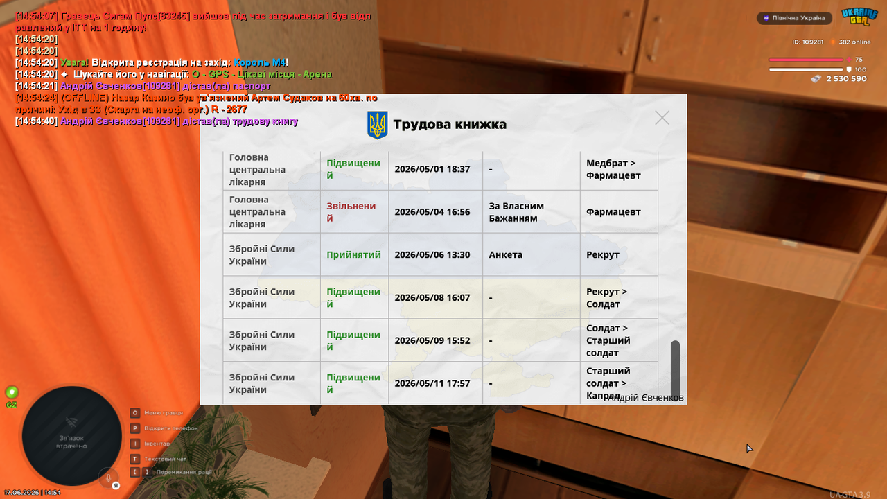 Снимок экрана (2)