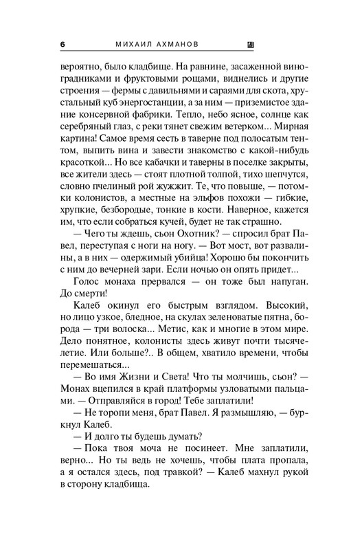 ITD000000000319614-page-0006