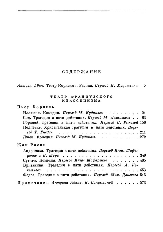 p0603
