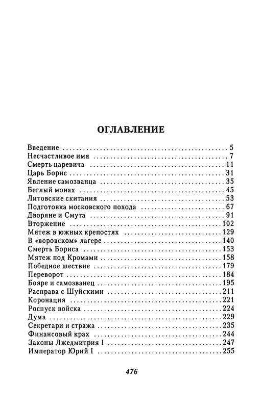 p0492