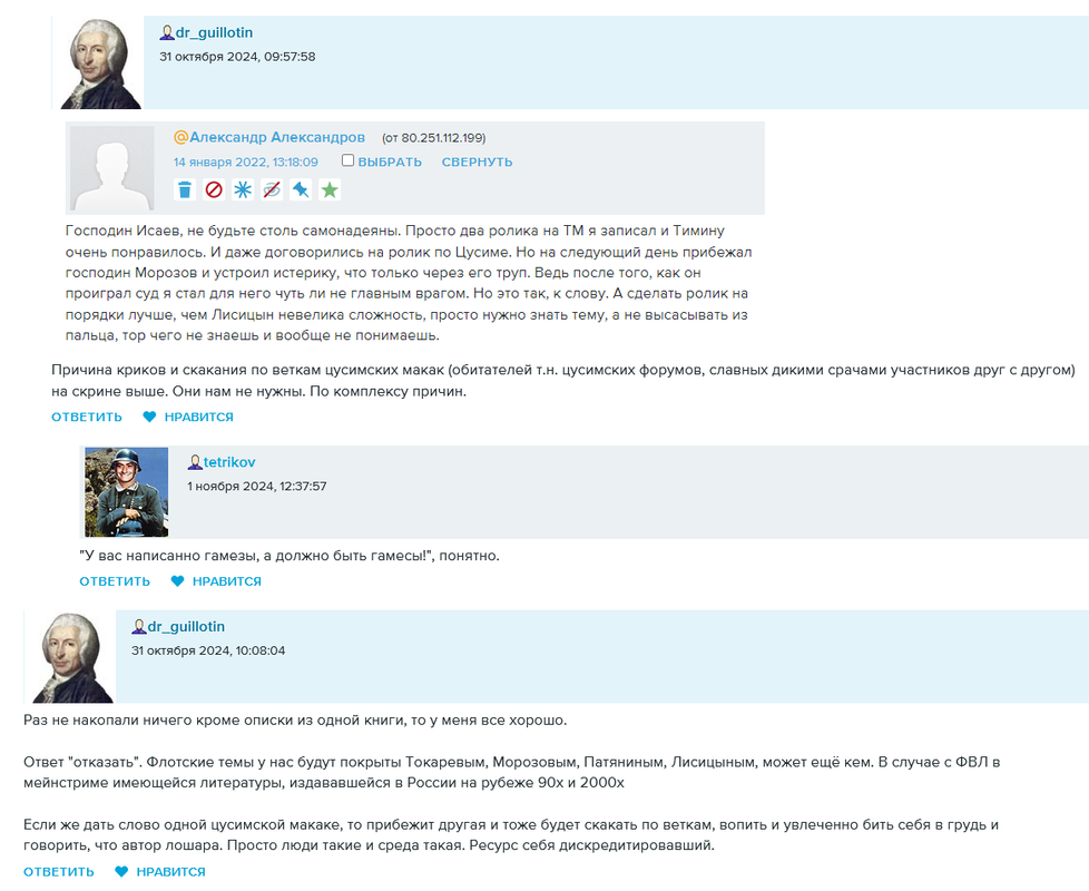 Screenshot 2024-11-03 at 14-05-10 Продолжение про крейсерство Эмдена с Фёдором Лисицыным на Тактике.