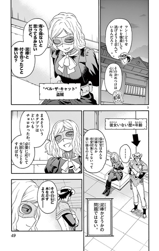 Hoankan Evans no UsoVol11-3