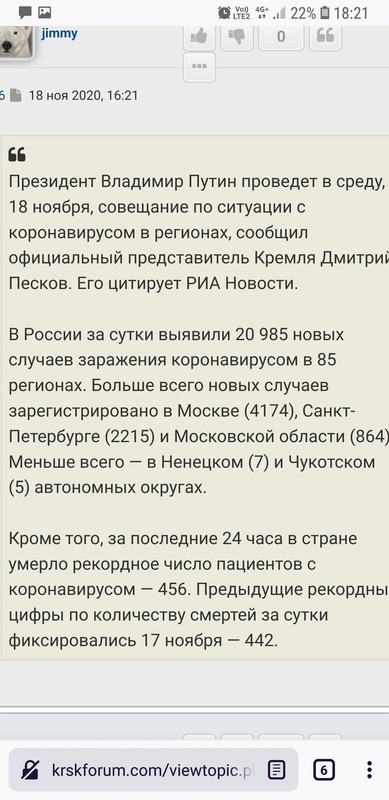 Screenshot_20201118-182128_Firefox