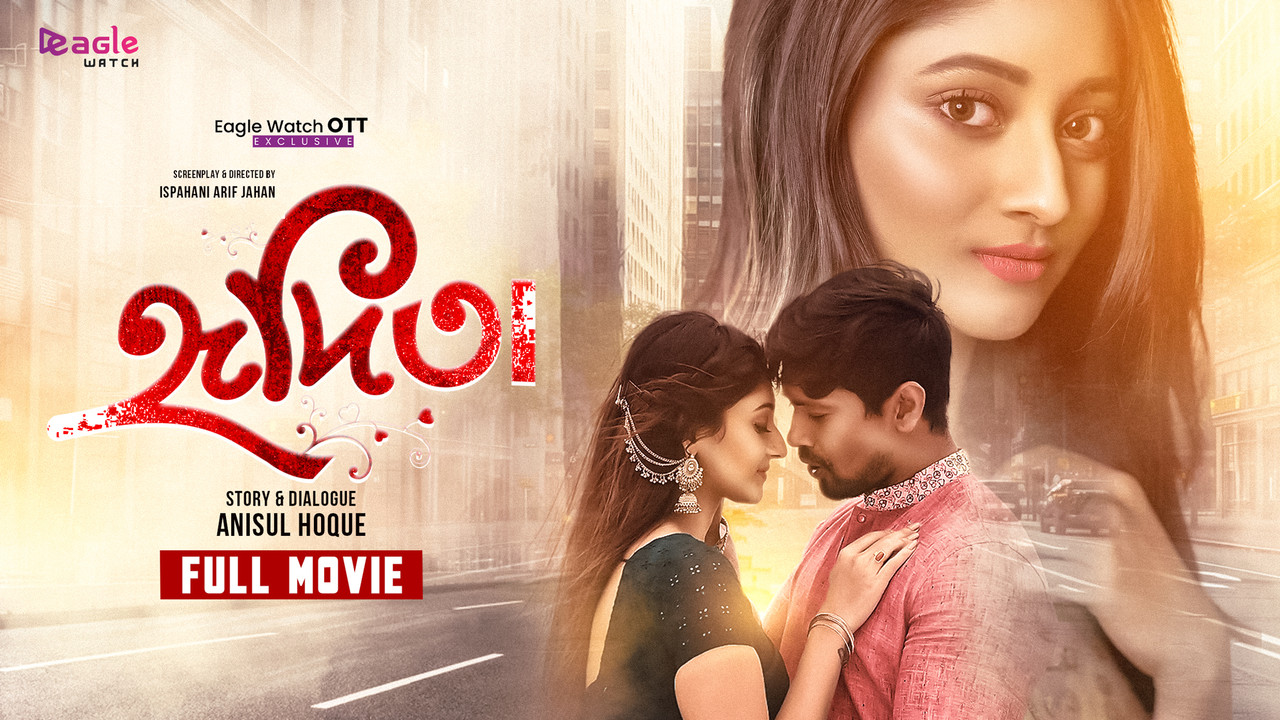 Hridita (2022)